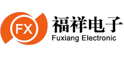 東莞福祥電子有限公司